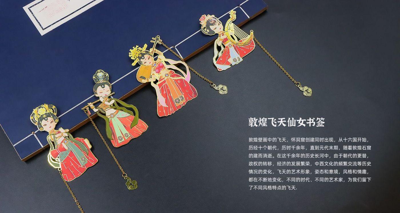 文創(chuàng)設(shè)計(jì)