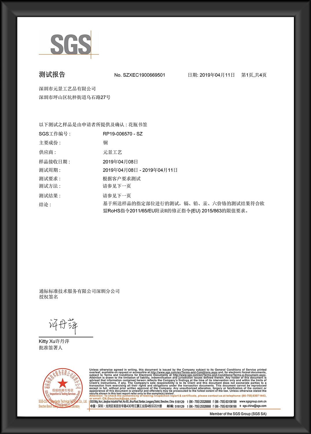 產(chǎn)品檢測-花瓶書簽.jpg