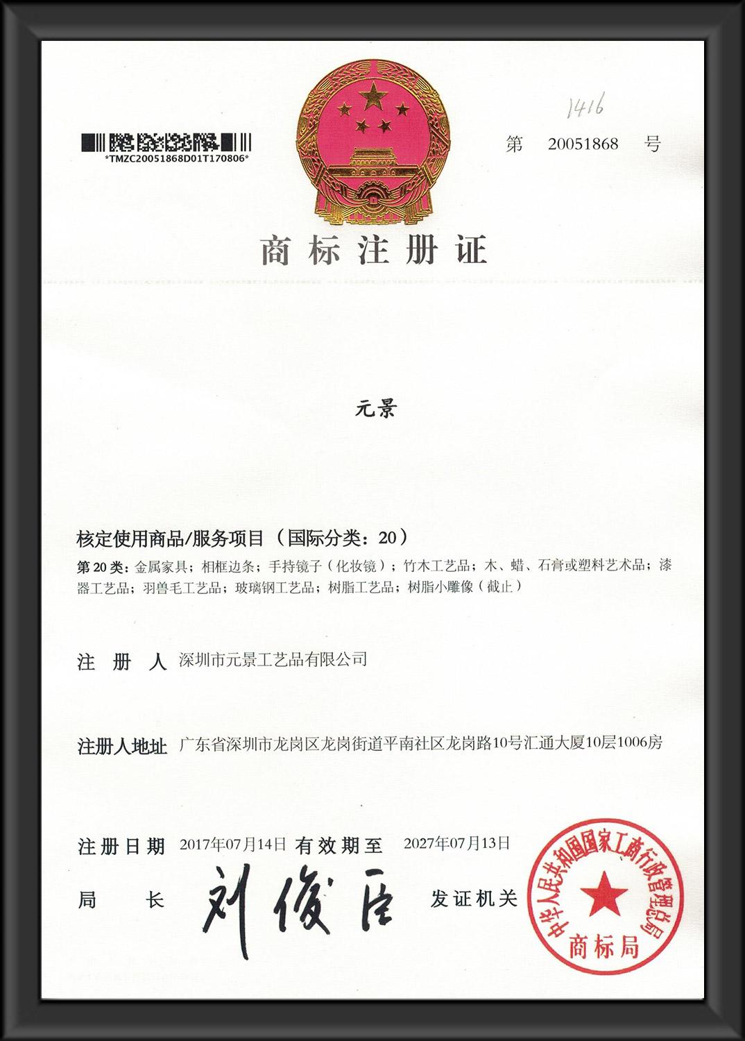 商標(biāo)注冊證.jpg
