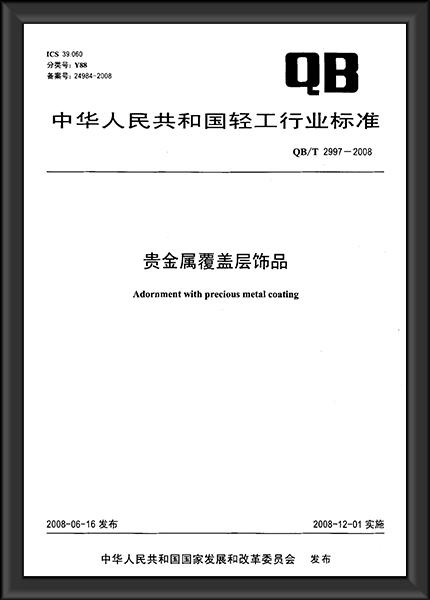 銅書簽執(zhí)行標(biāo)準(zhǔn)