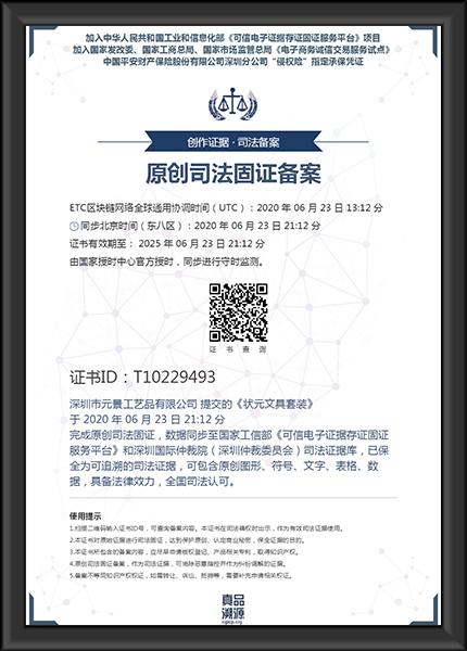 狀元文具套裝證書
