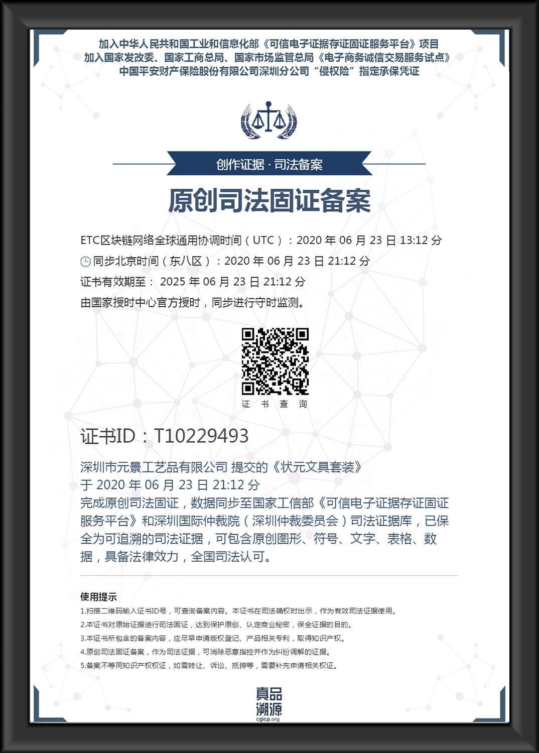 狀元文具套裝.jpg