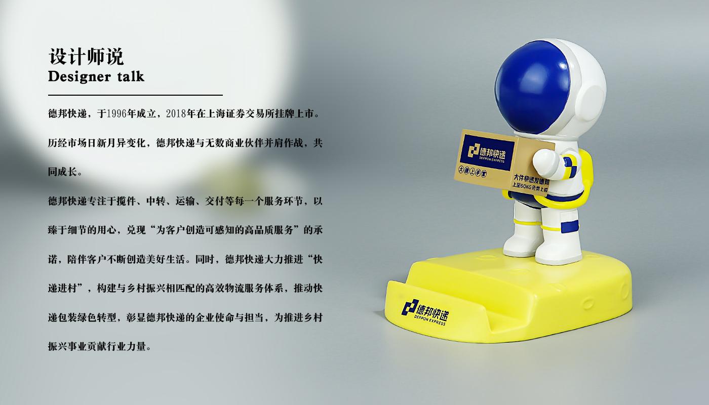 德邦快遞手機(jī)支架擺件詳情頁(yè)_02.jpg