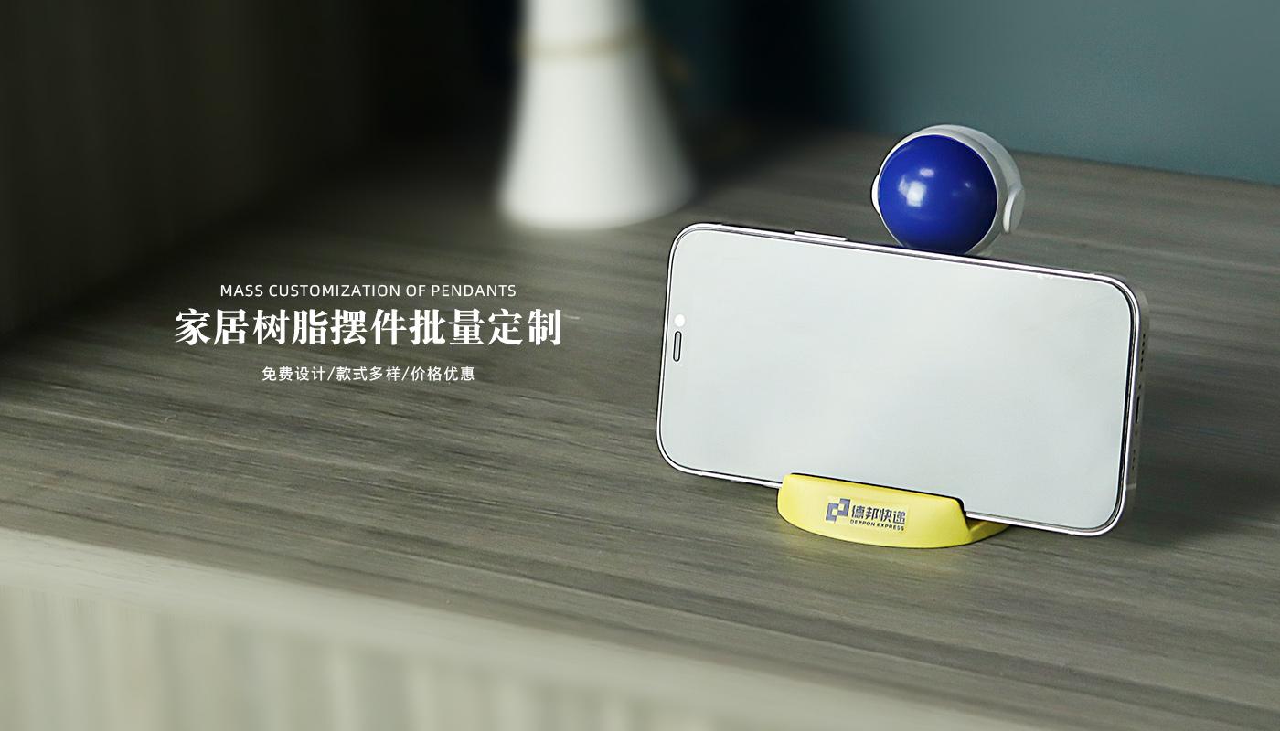 德邦快遞手機(jī)支架擺件詳情頁(yè)_08.jpg