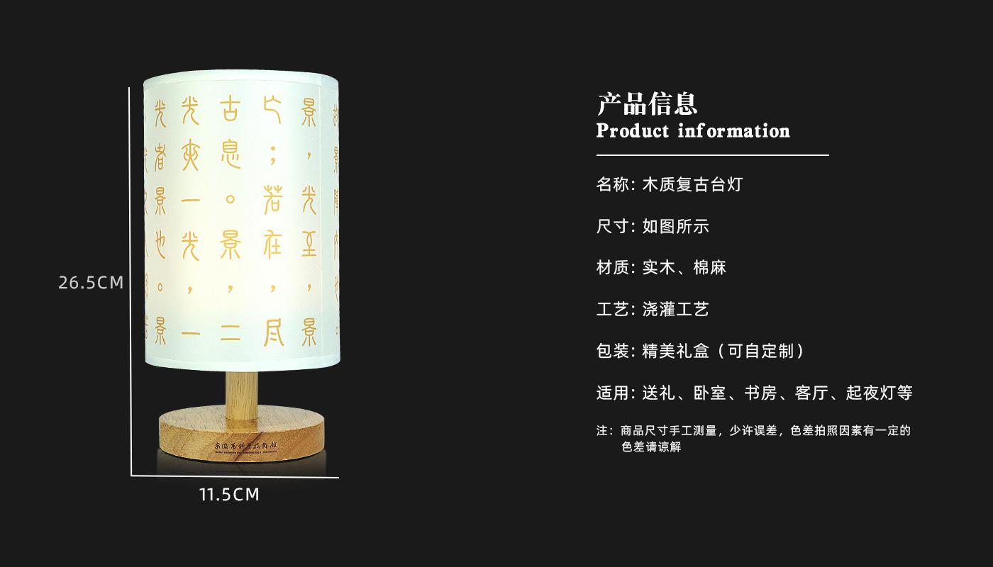 木質復古臺燈詳情頁_03.jpg