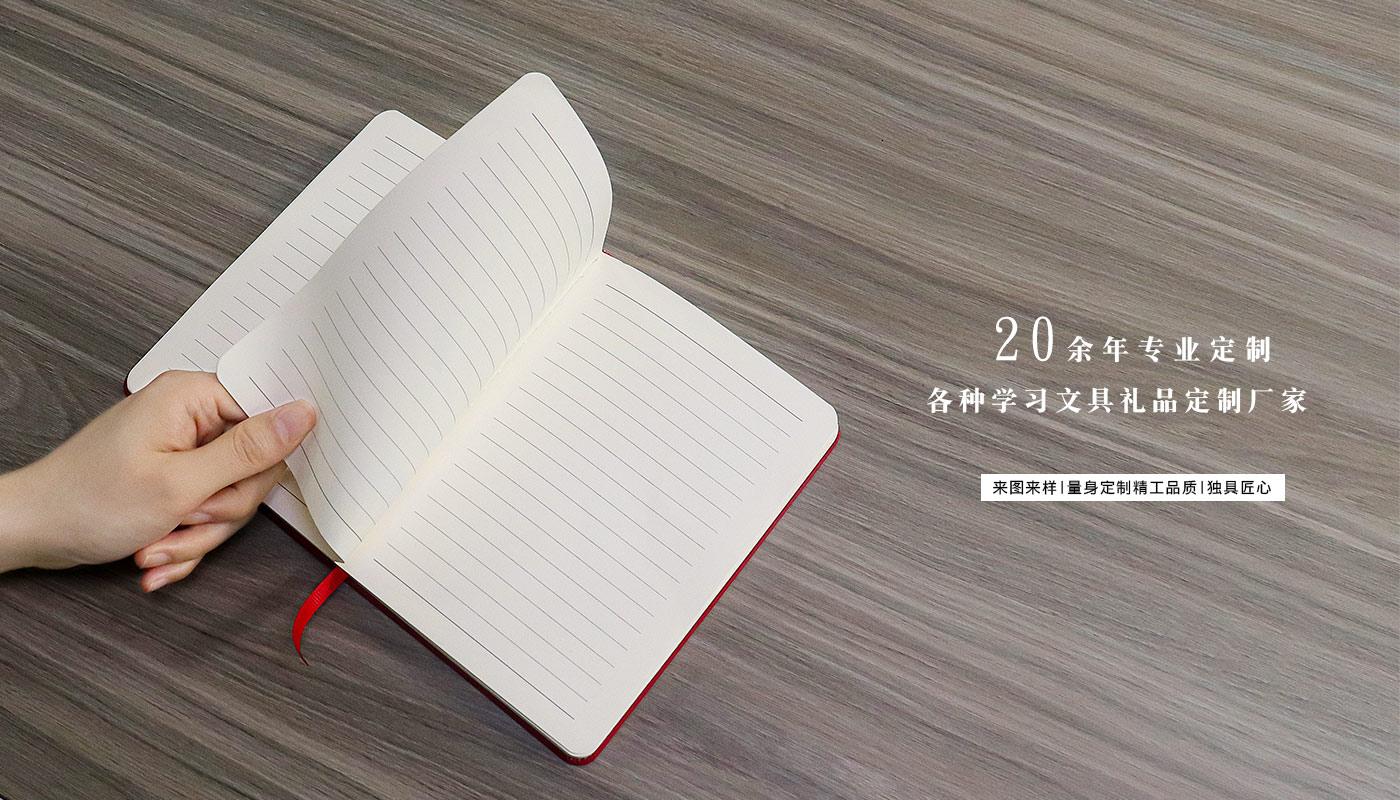 筆記本定制