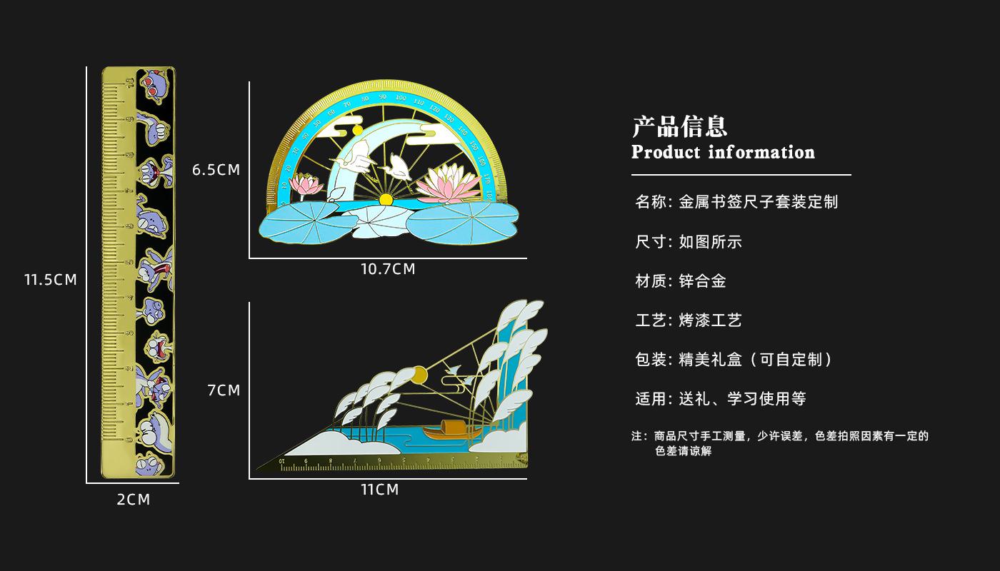 金屬書簽尺子套裝詳情頁_03.jpg