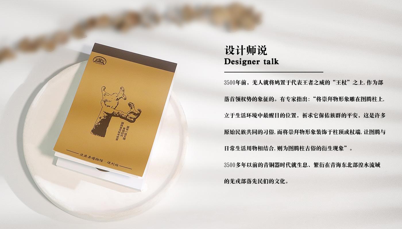 湟源縣博物館便利貼詳情頁_02.jpg