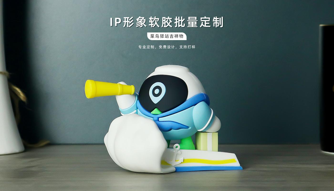 菜鳥驛站吉祥物詳情頁_01.jpg 菜鳥驛站吉祥物詳情頁_01.jpg