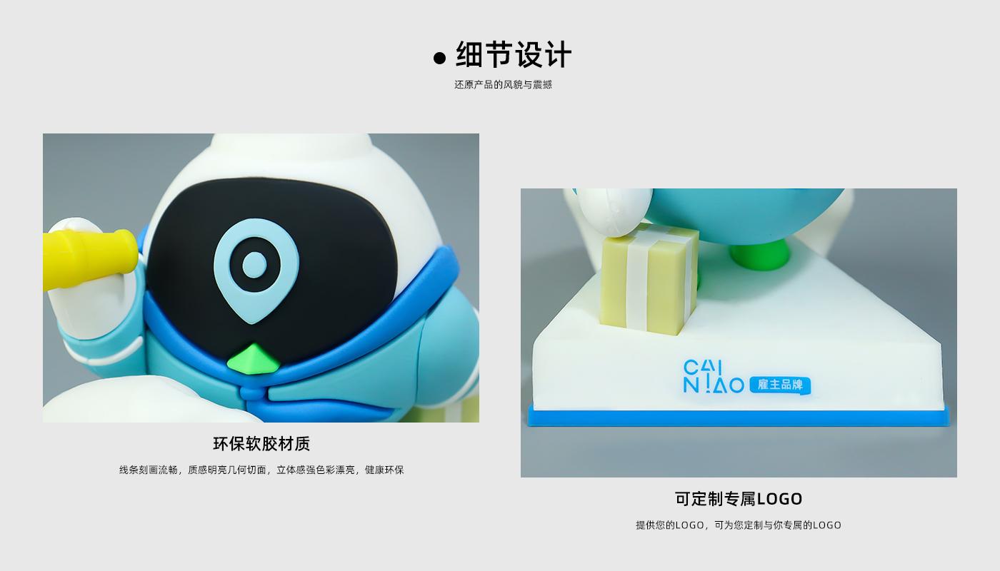 公仔擺件 菜鳥驛站吉祥物詳情頁_04.jpg