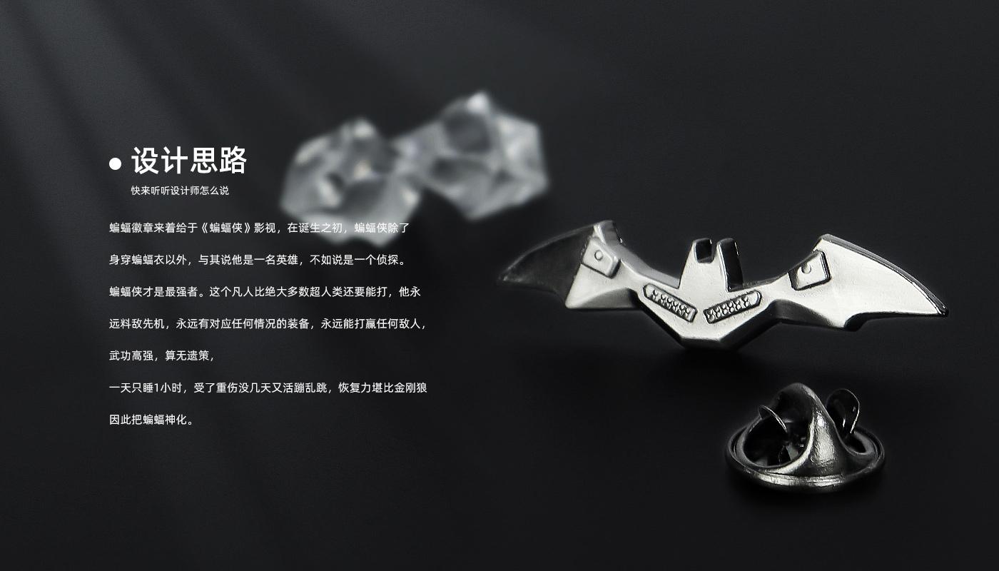 蝙蝠徽章詳情頁(yè)_03.jpg