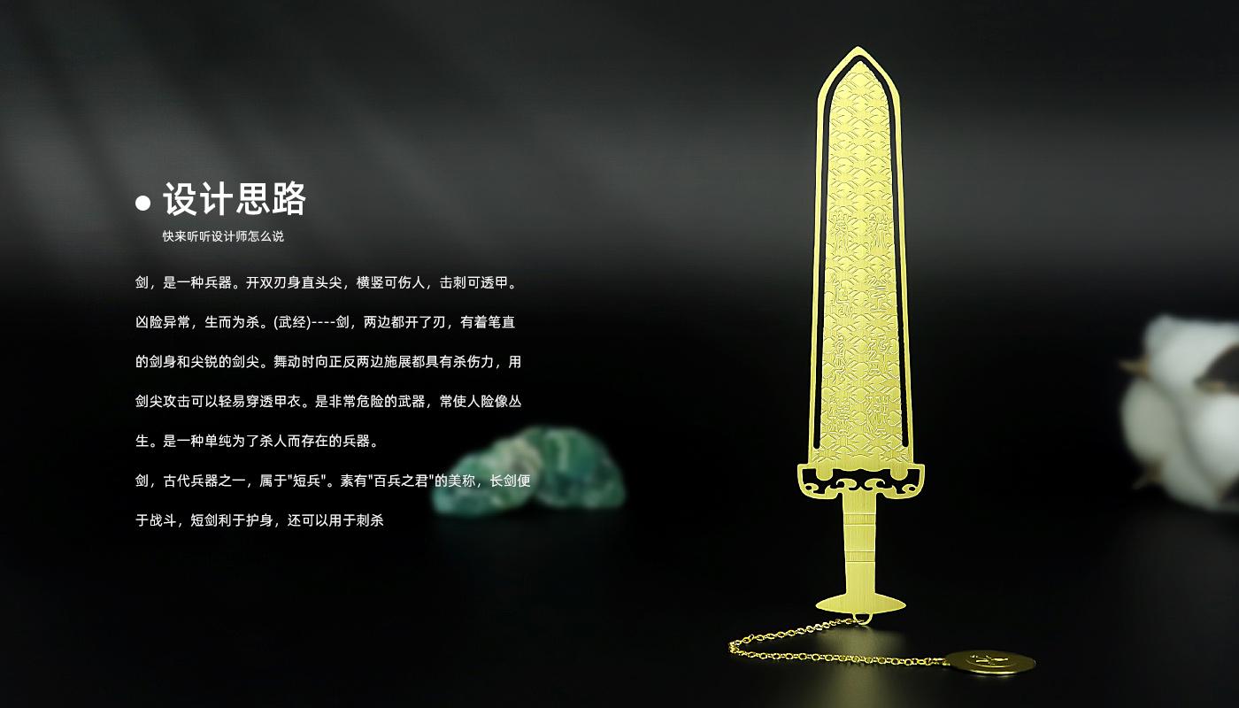 長劍書簽詳情頁_03.jpg
