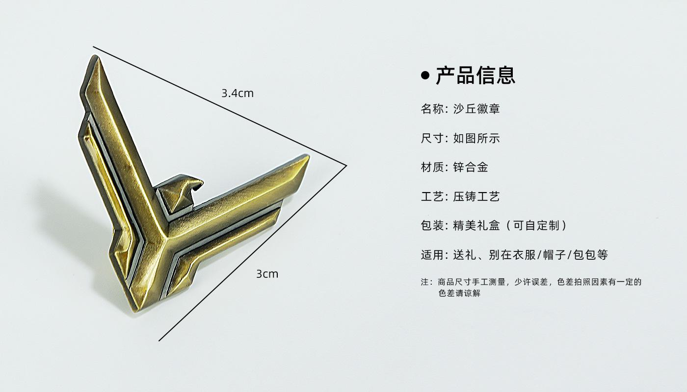 徽章定制廠家