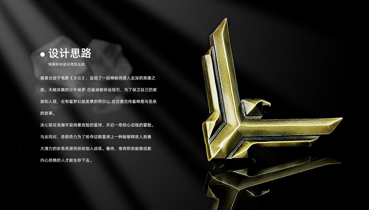 沙丘徽章詳情頁(yè)_03.jpg
