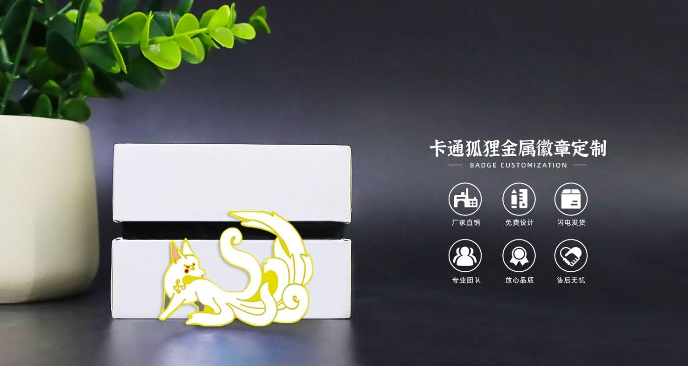 狐貍徽章源文件.333jpg.jpg
