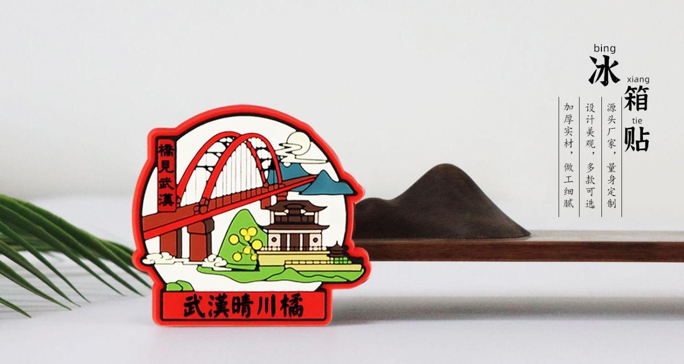 武漢晴川橘軟膠磁貼136.jpg