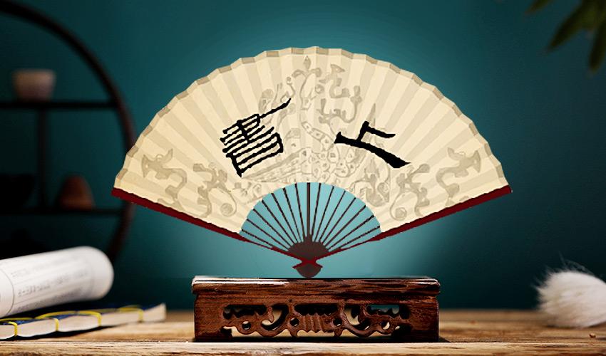 《漢代?；韬钸z址博物館》文創(chuàng)定制方案