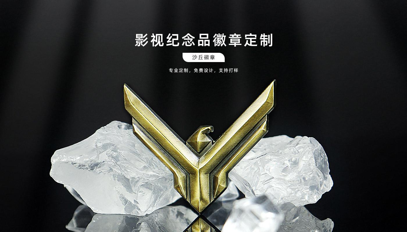 沙丘徽章詳情頁(yè)_01.jpg
