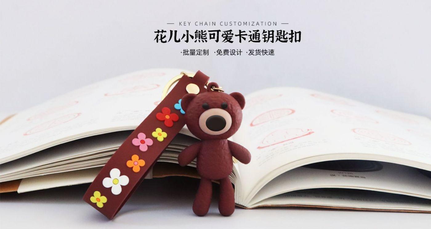花兒小熊鑰匙扣.psd06.jpg