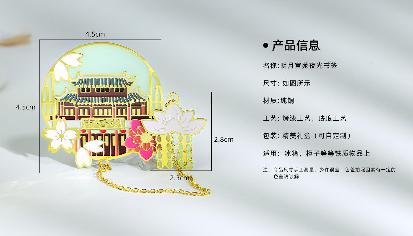 明月宮苑夜光書簽詳情頁_02.jpg