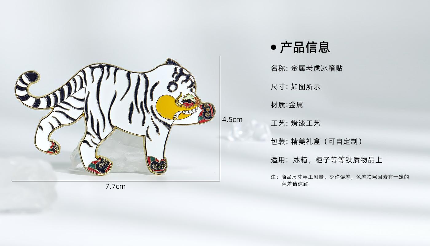 金屬冰箱貼