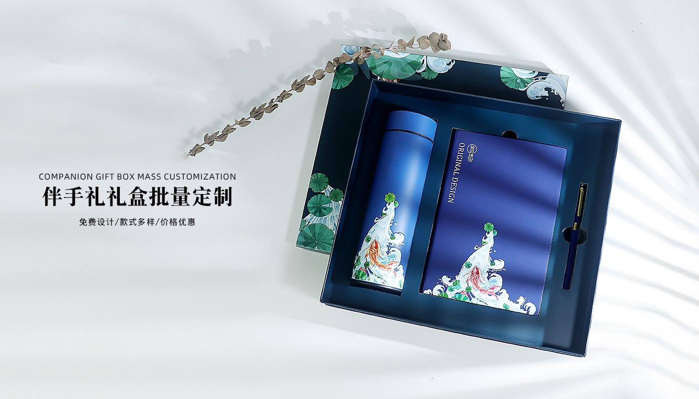 商務禮品套裝定制
