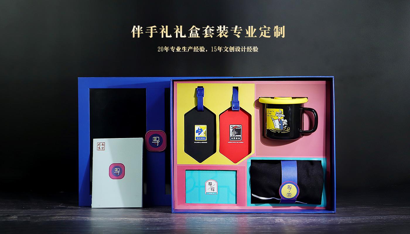 尋禮盒套裝詳情頁(yè)_01.jpg 尋禮盒套裝詳情頁(yè)_01.jpg