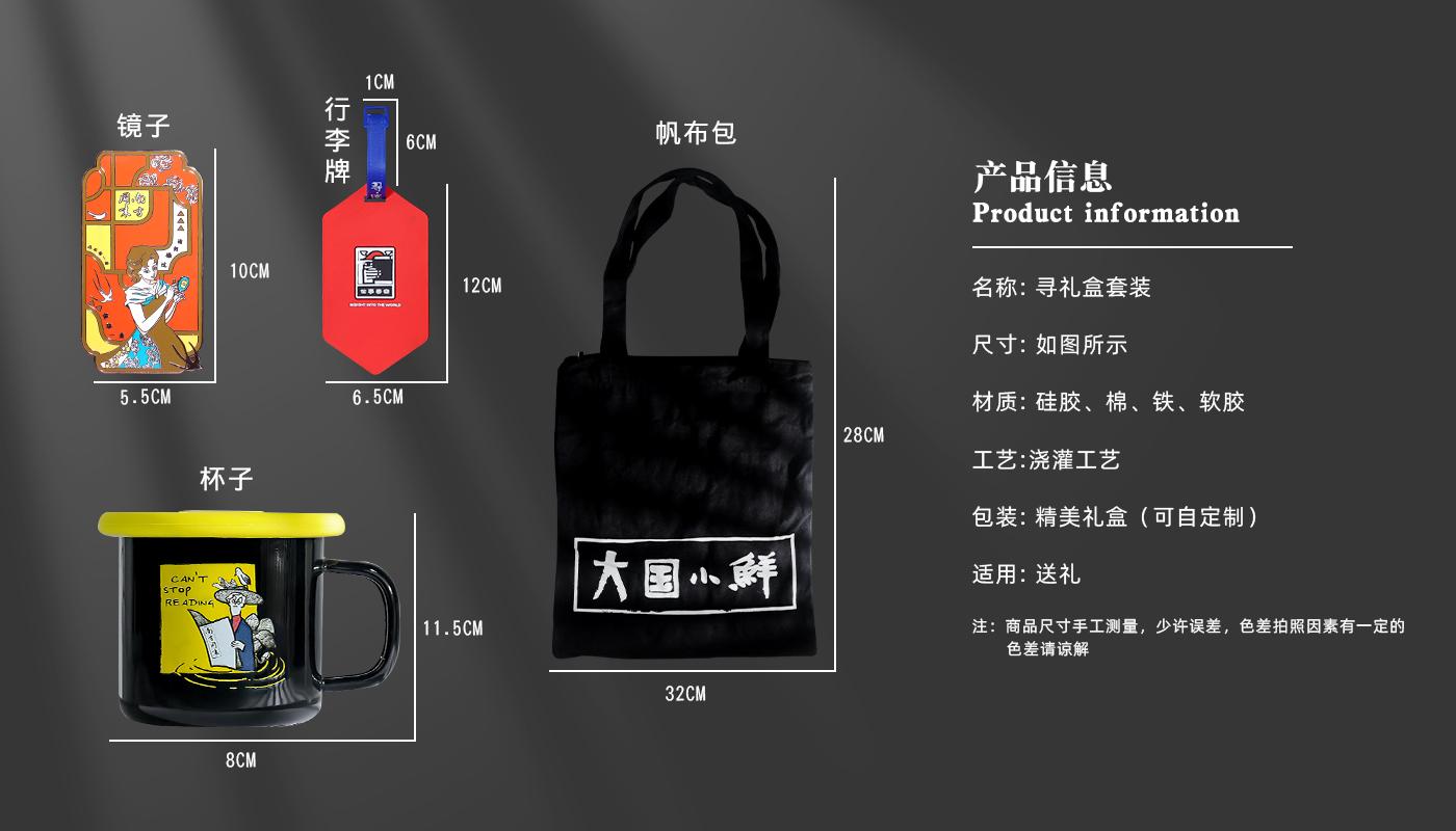 尋禮盒套裝詳情頁(yè)_03.jpg 尋禮盒套裝詳情頁(yè)_03.jpg