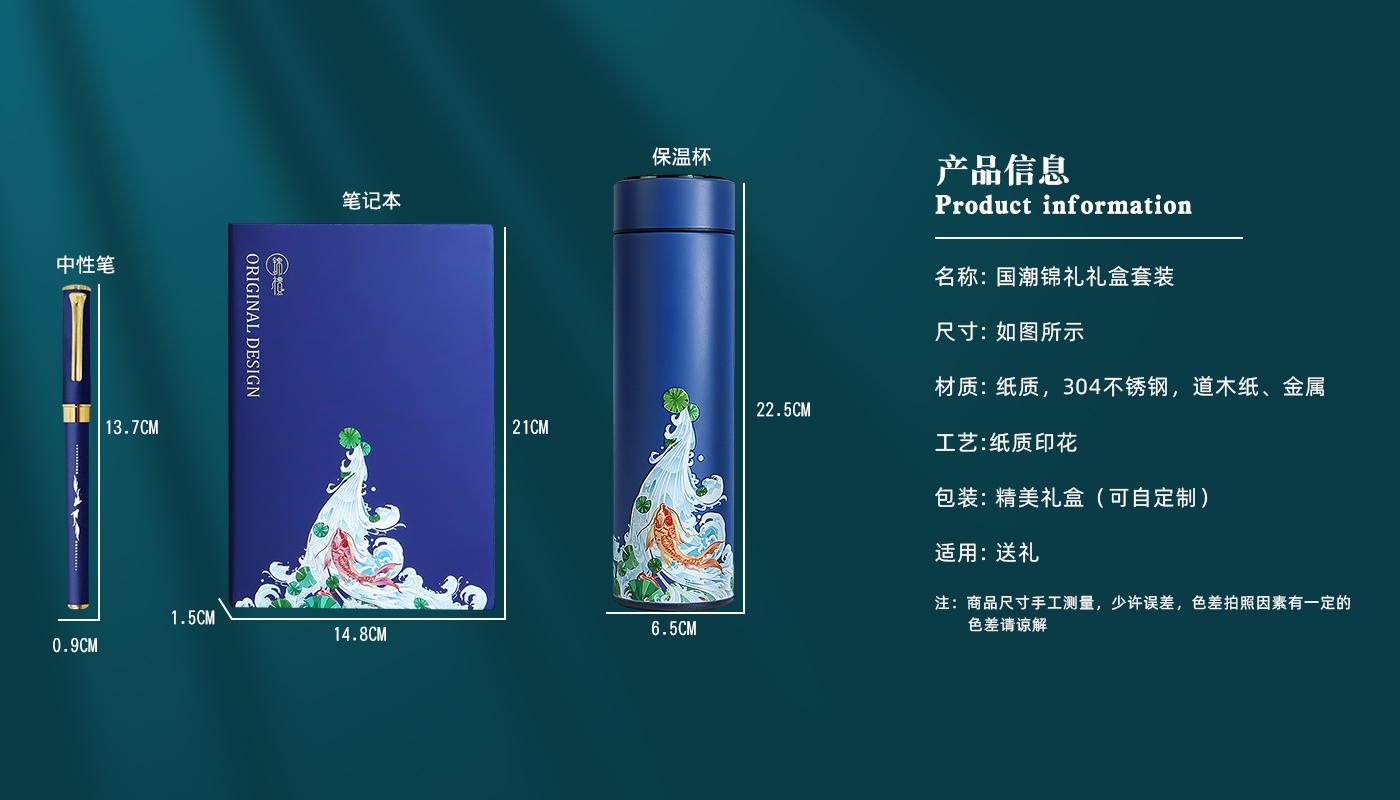 錦禮禮盒套裝詳情頁_03.jpg