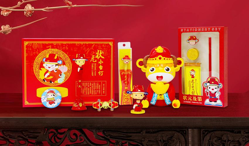 《狀元文化》IP文創(chuàng)產(chǎn)品定制方案