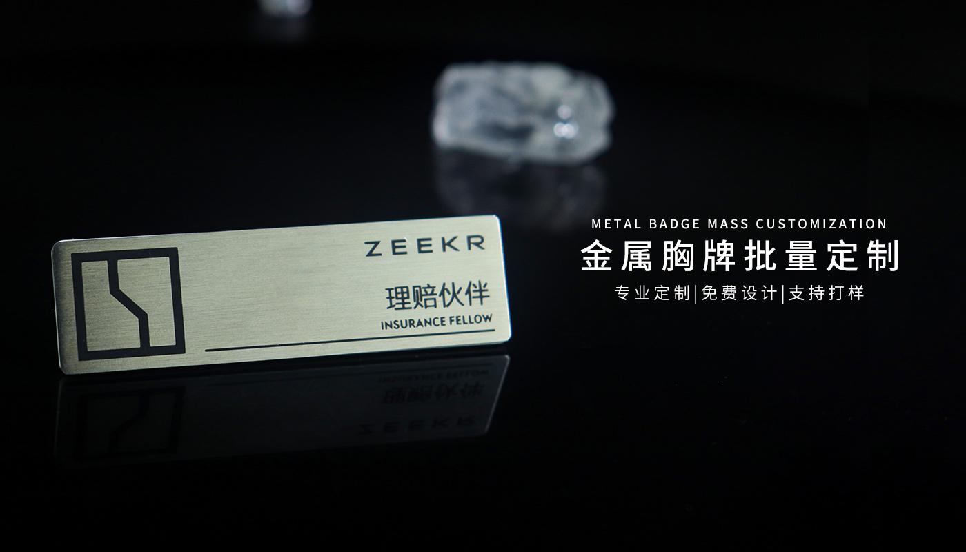 胸牌定制g