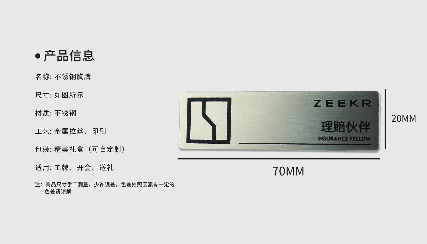 不銹鋼胸牌_02.jpg