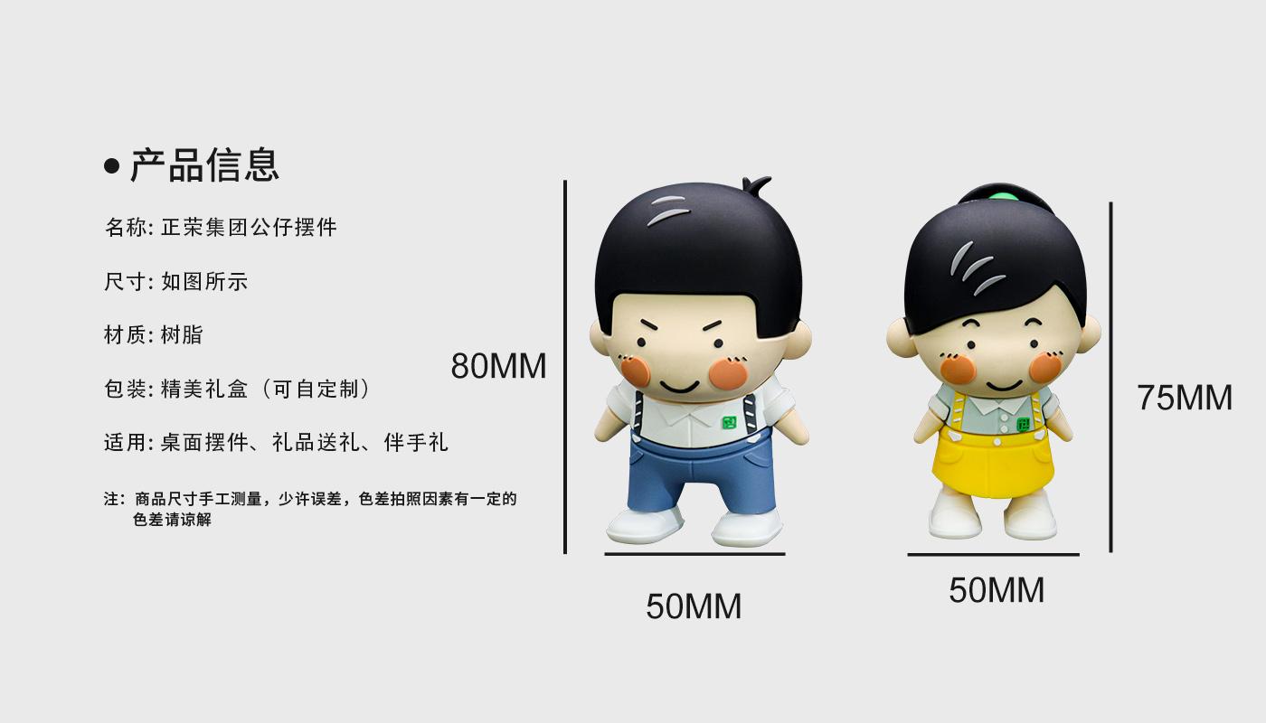企業(yè)軟膠公仔_02.jpg