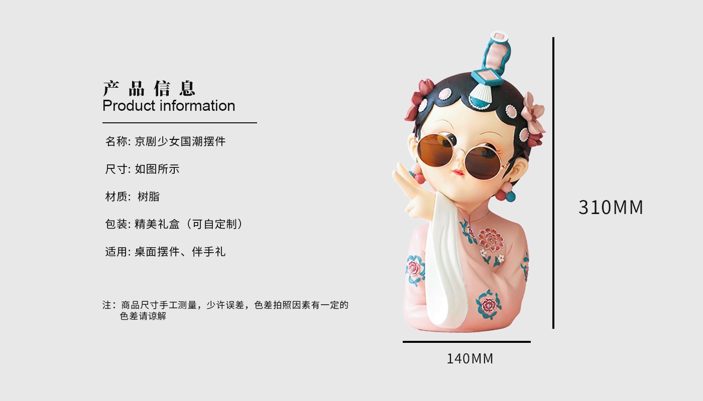 國(guó)潮少女?dāng)[件_03.jpg