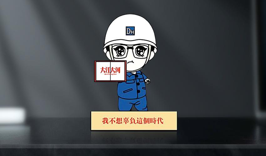 《大江大河》影視周邊文創(chuàng)產(chǎn)品定制方案