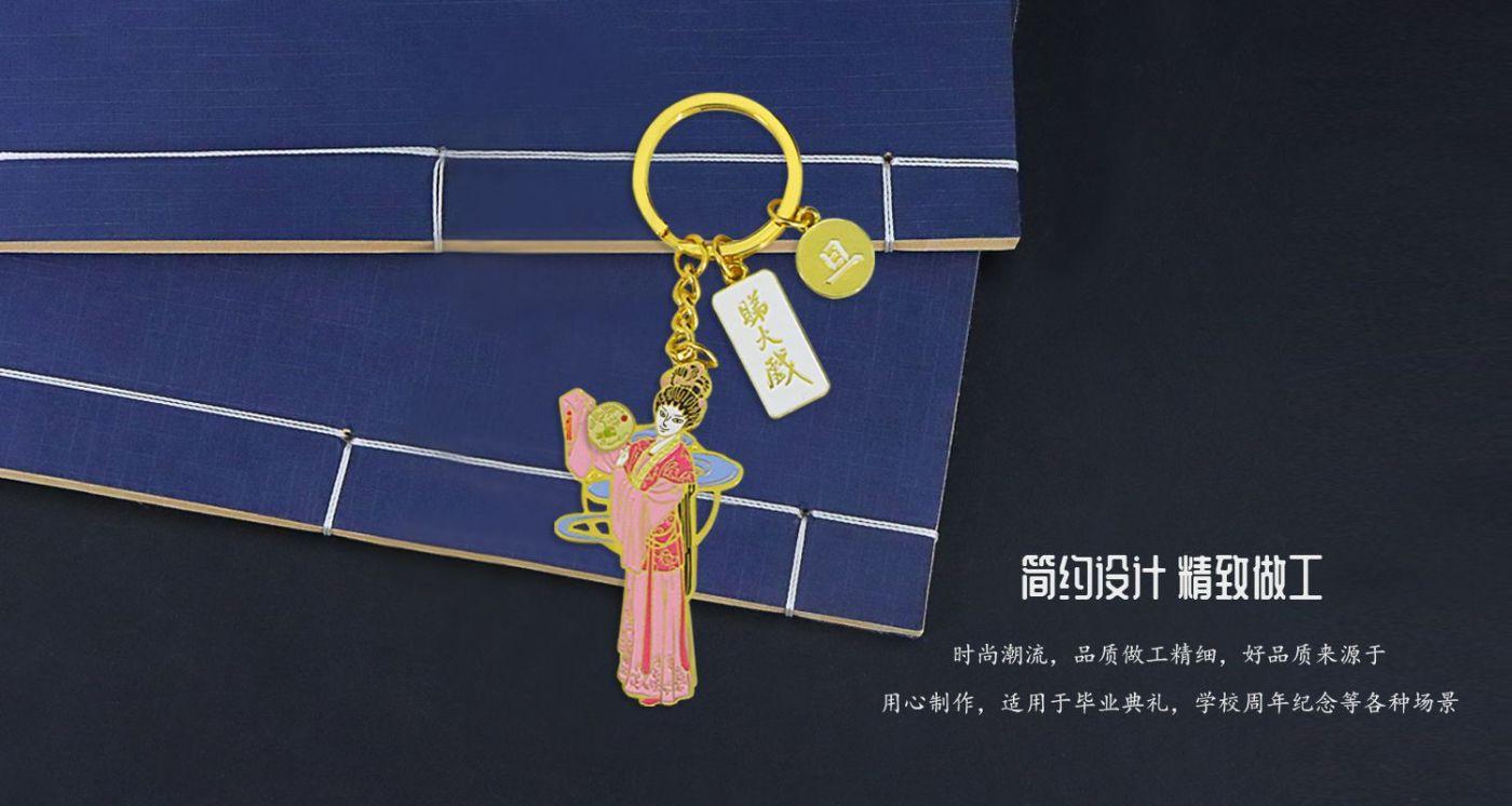 粵劇睇大戲鑰匙扣源文件695.jpg