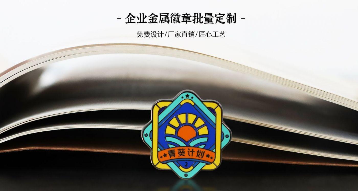 青葵計劃徽章07.jpg