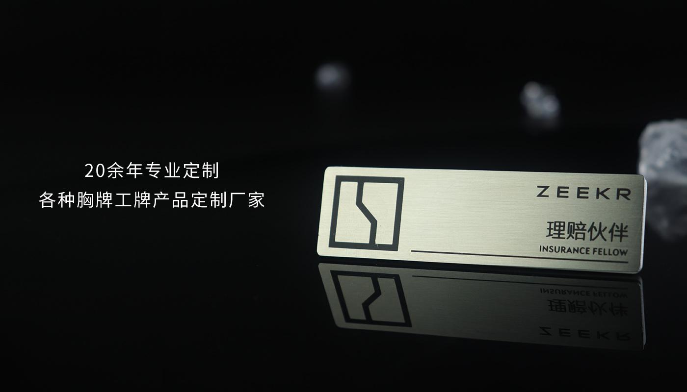 不銹鋼胸牌_03.jpg