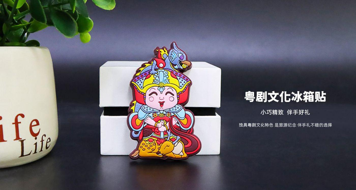 粵劇文化源文件.123566jpg.jpg