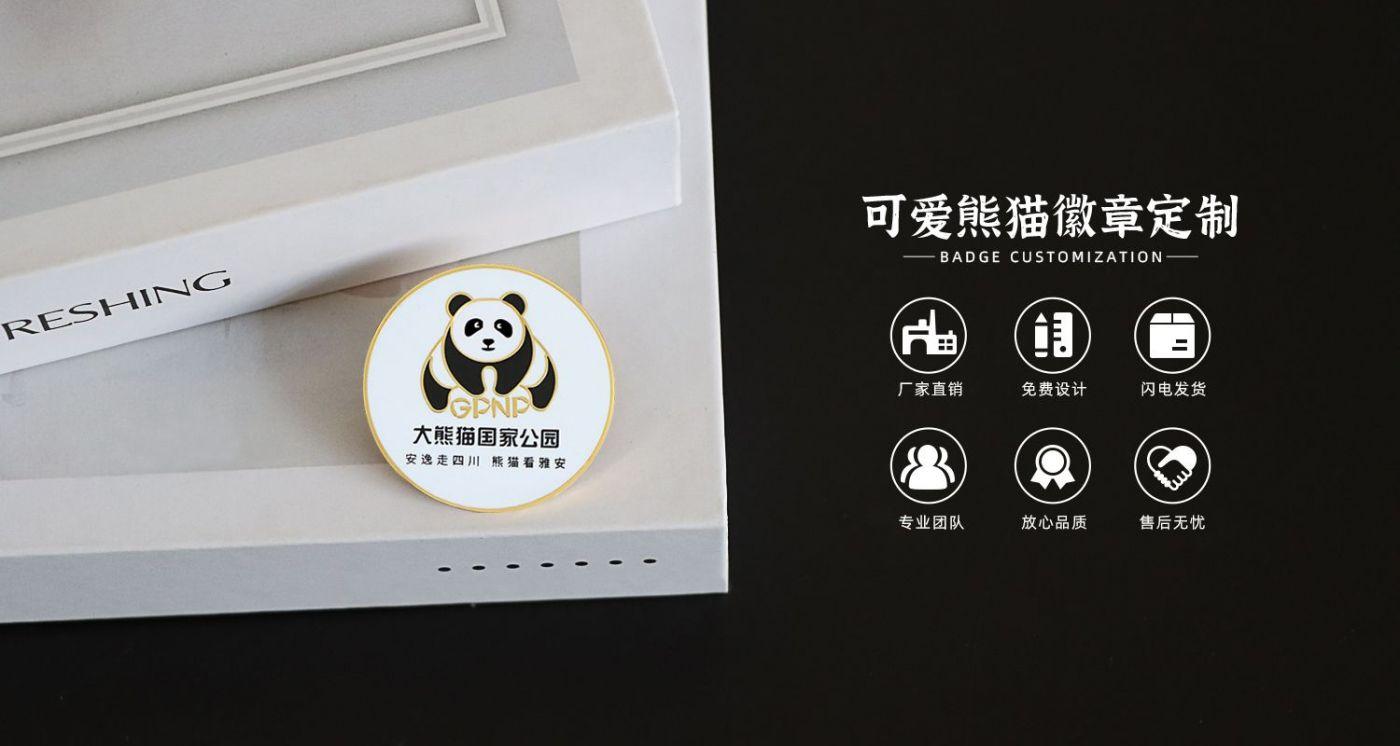 熊貓徽章源文件23.jpg