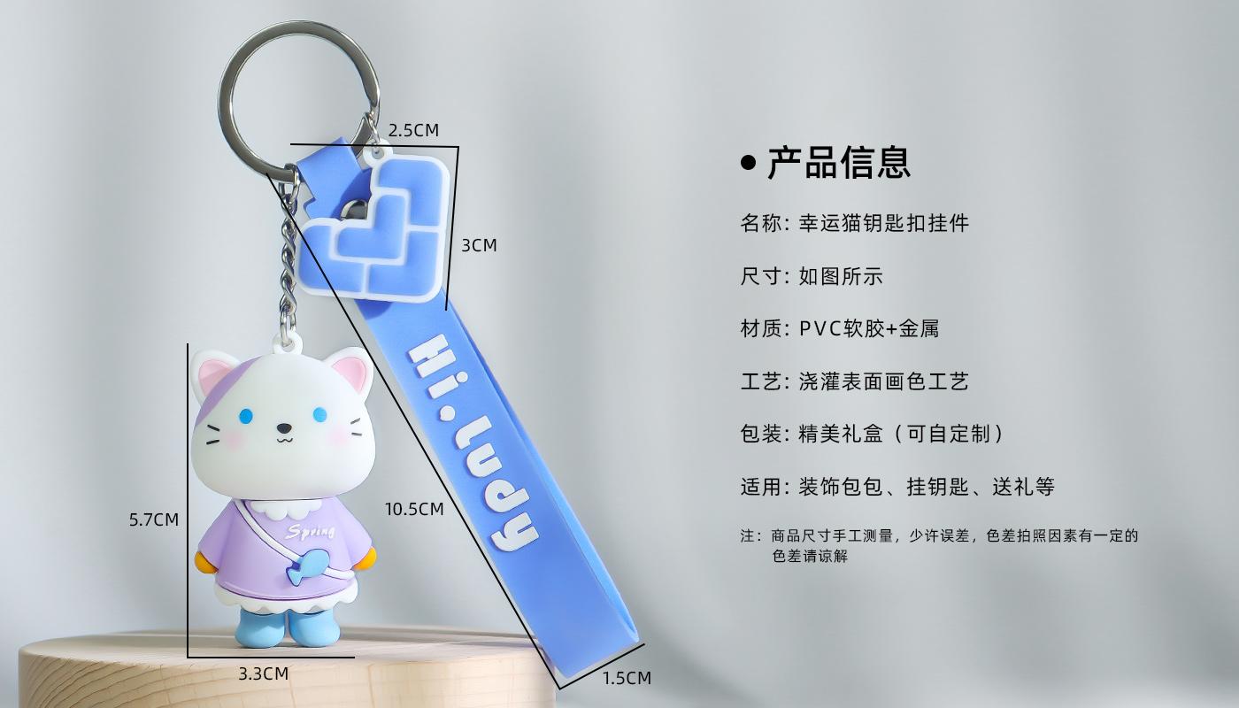 幸運貓鑰匙扣詳情頁_02.jpg