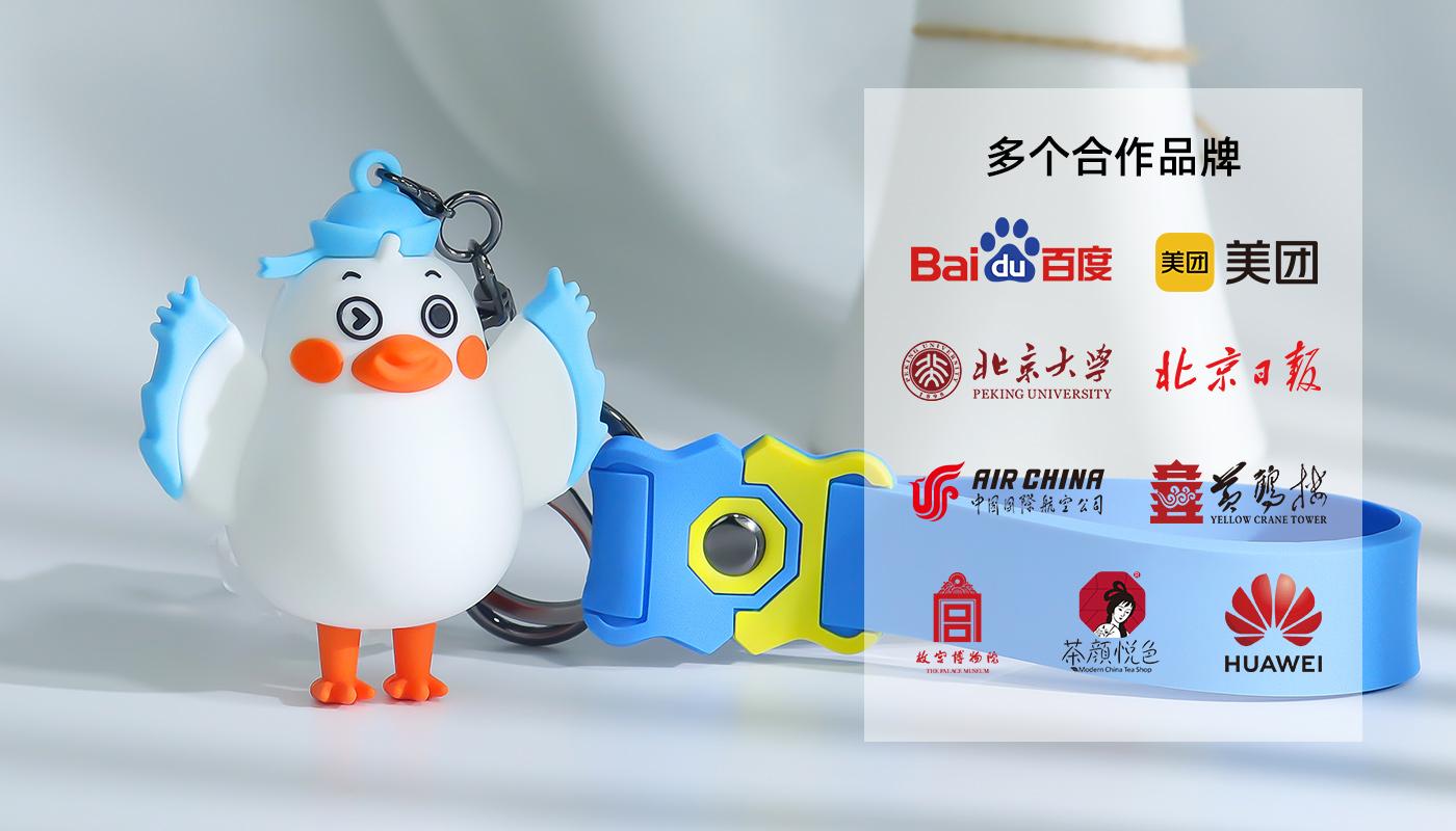 鑰匙扣定制