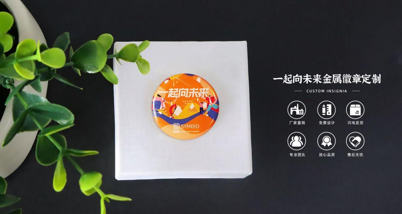 一起向未來(lái)徽章15.jpg