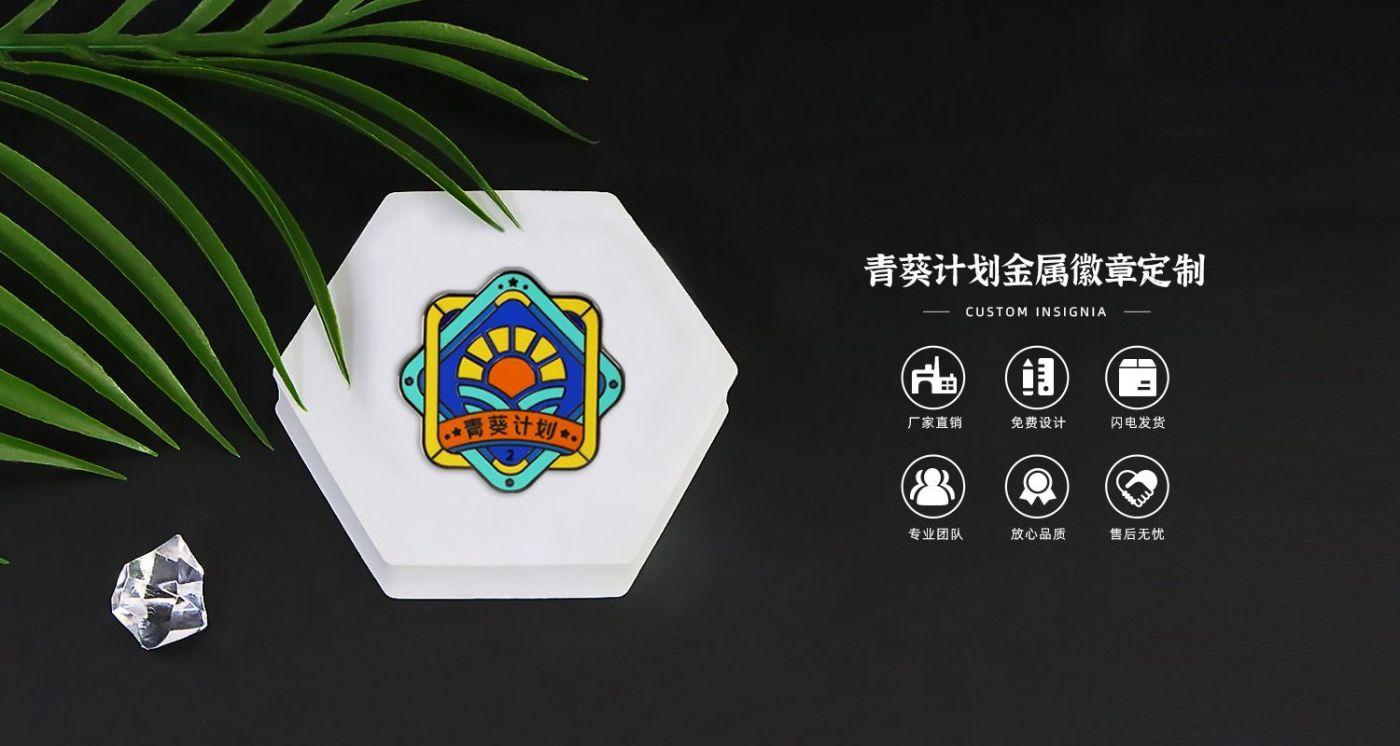 青葵計(jì)劃徽章.6jpg.jpg