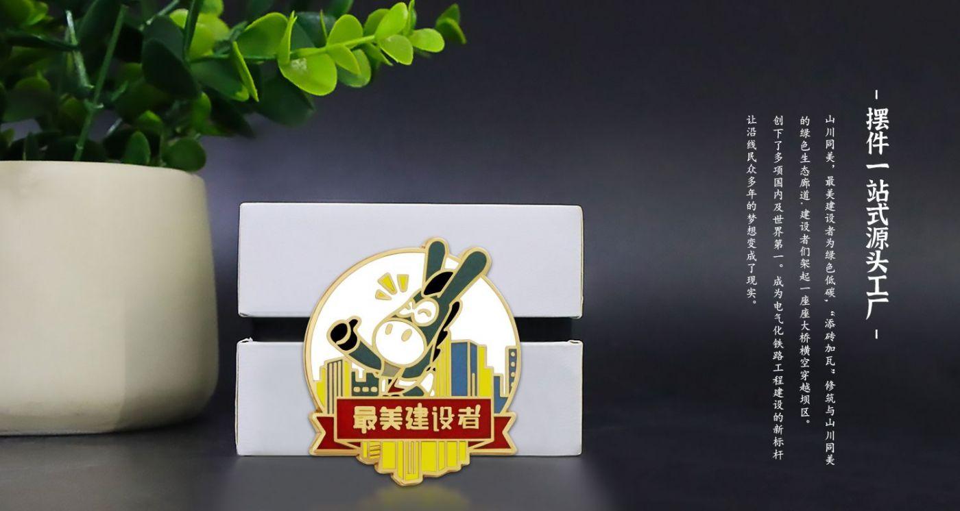 最美建設(shè)者徽章312.jpg
