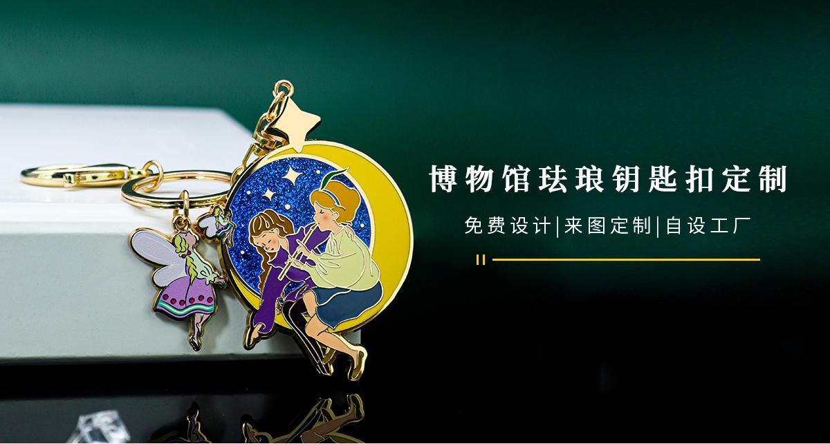 鑰匙扣廠家