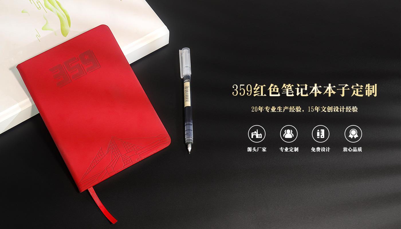 359紅色筆記本本子詳情頁_01.jpg