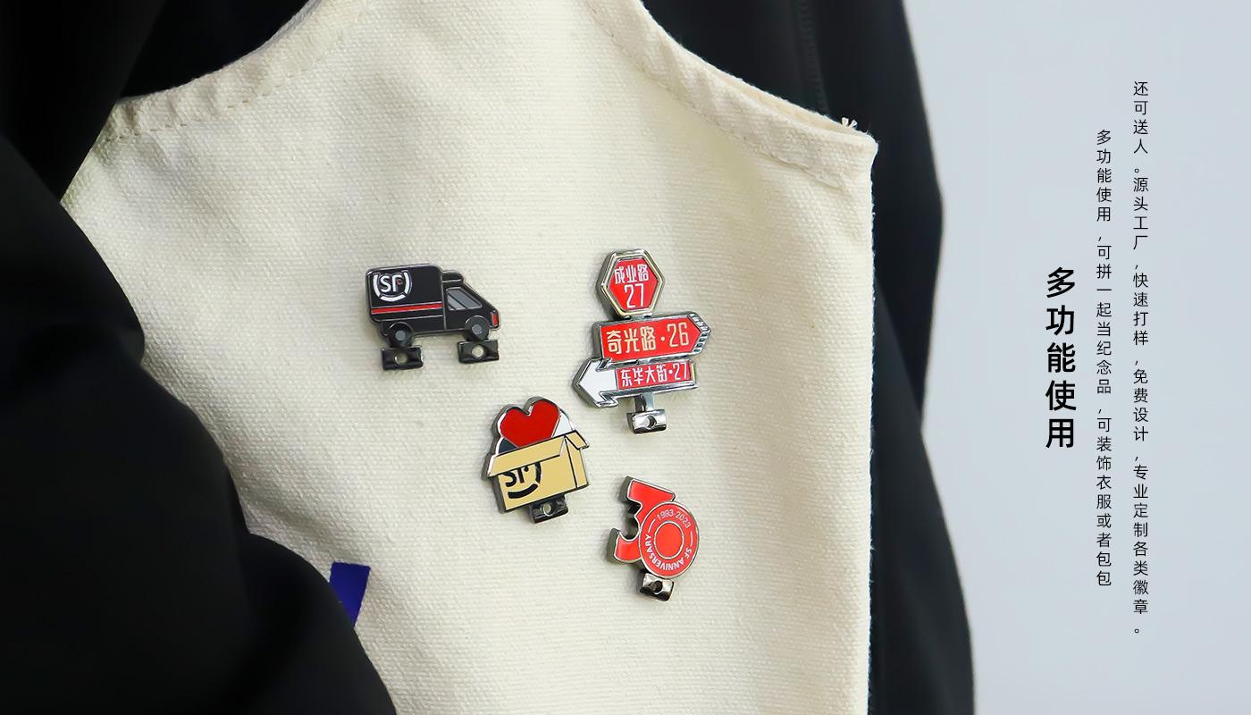 順豐30周年徽章詳情頁(yè)_06.jpg
