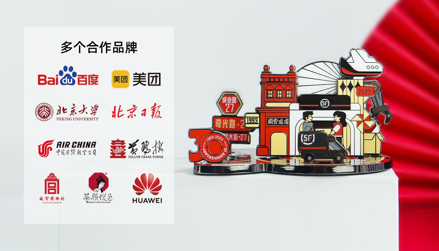 順豐30周年徽章詳情頁(yè)_08.jpg