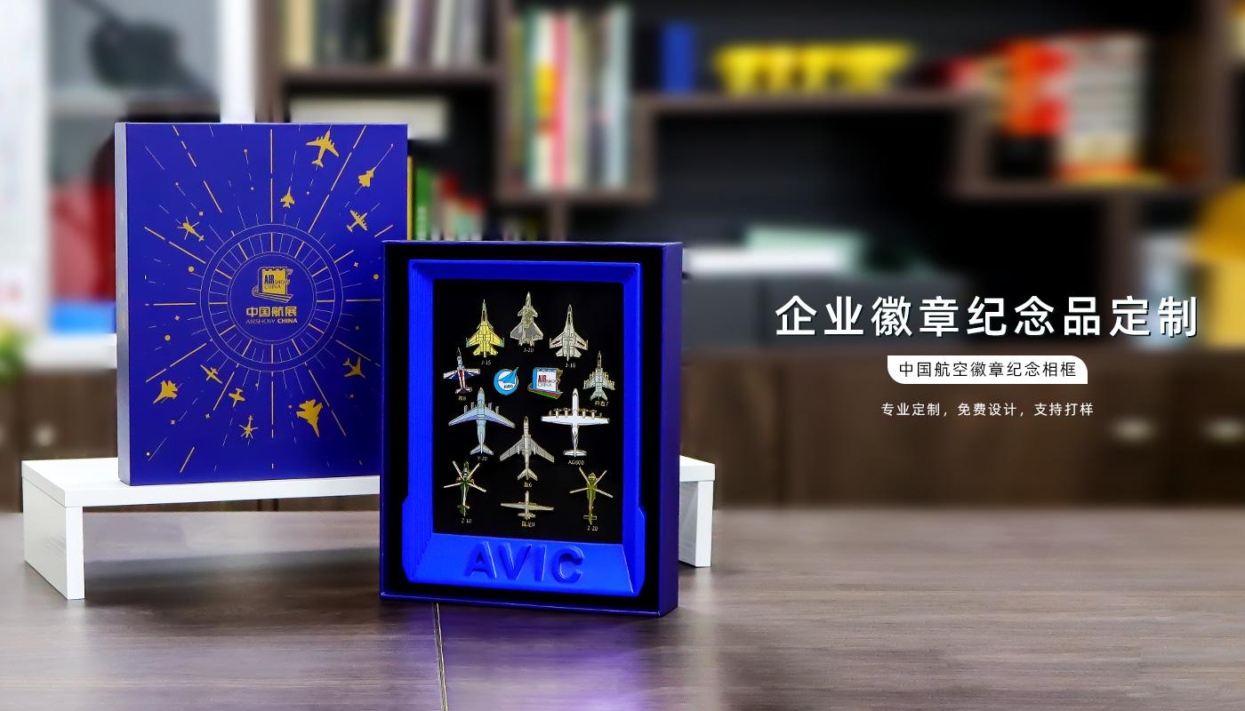 中國航空徽章紀念相框詳情頁_01.jpg